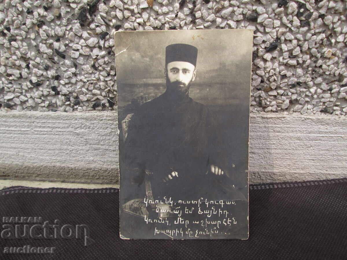 ARMENIAN PRIEST KOMITAS VARAPET with price 20.00 BGN | € 10.23 ARMENIAN PRIEST KOMITAS VARAPET with price 20.00 BGN | € 10.23