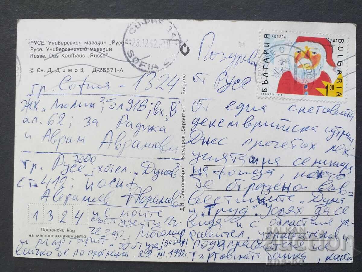 τέχνασμα με τιμή 0.75 BGN | € 0.38 τέχνασμα με τιμή 0.75 BGN | € 0.38