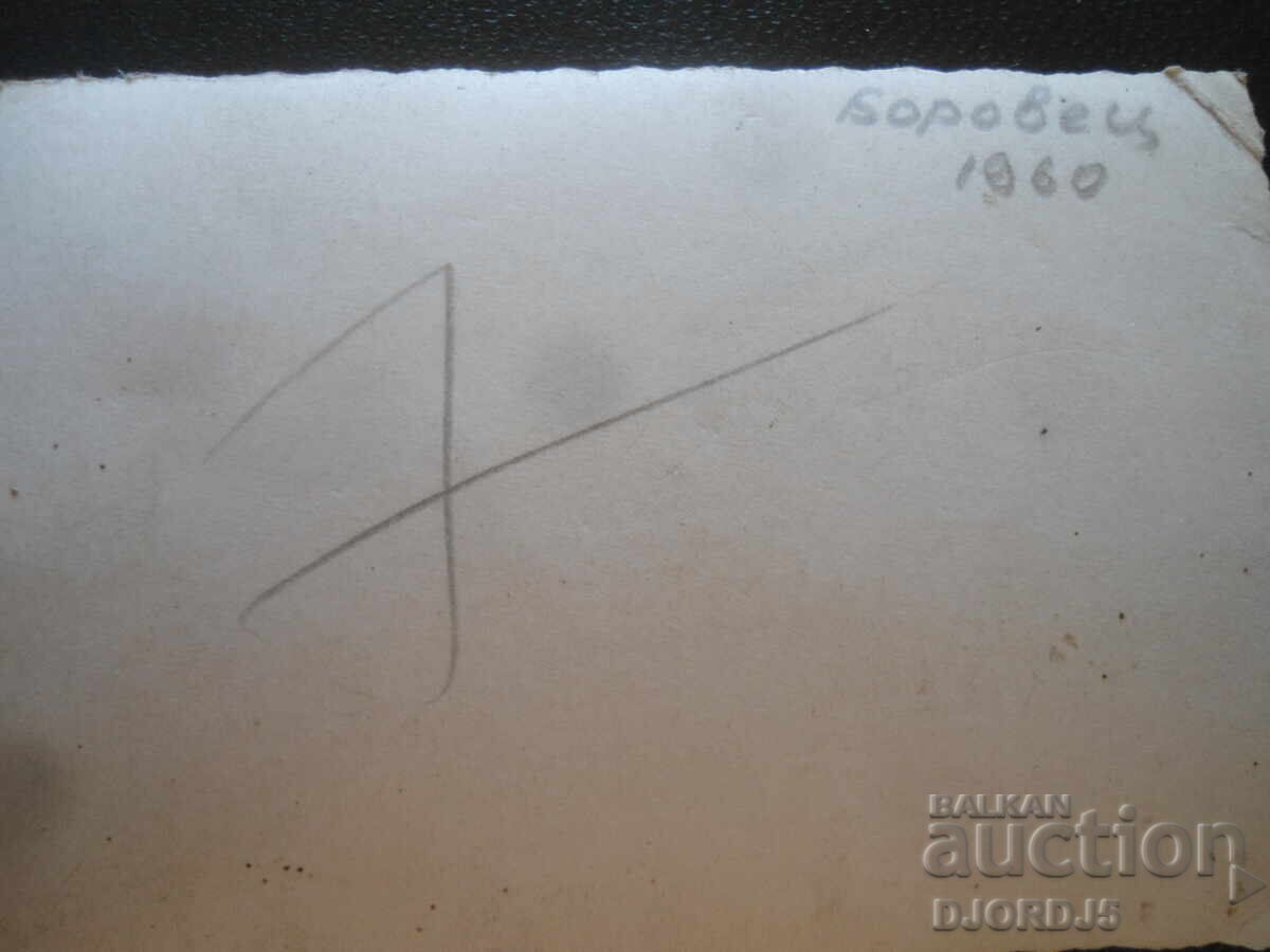 Παλιά φωτογραφία, Μπόροβετς, 1960 με τιμή 1.00 BGN | € 0.51