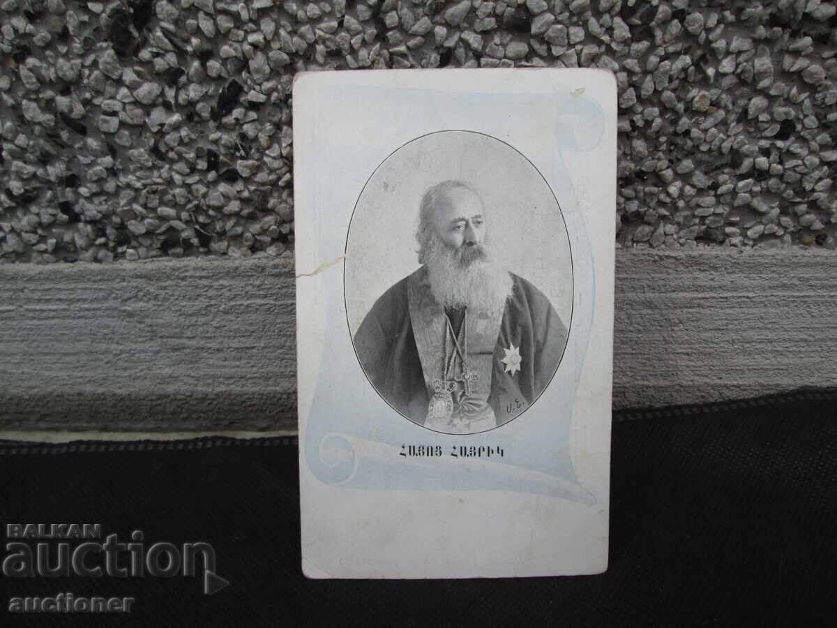 Armenian Priest from the Ottoman Period, Mıgırdiç Echmiadzin with price 40.00 BGN | € 20.45