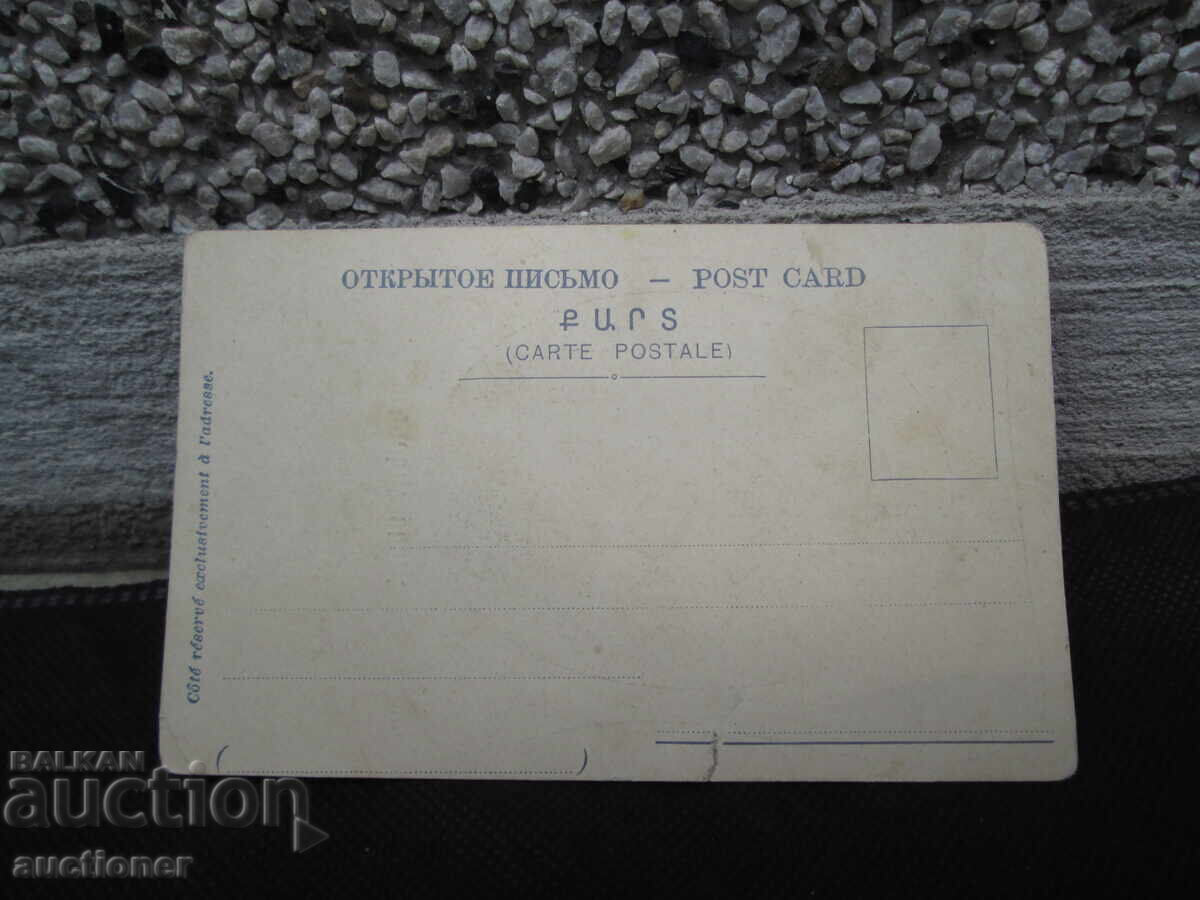 Auction  Armenian Priest from the Ottoman Period, Mıgırdiç Echmiadzin