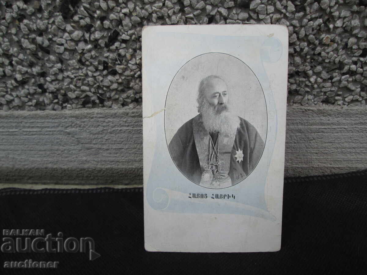 Armenian Priest from the Ottoman Period, Mıgırdiç Echmiadzin