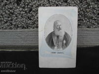 Armenian Priest from the Ottoman Period, Mıgırdiç Echmiadzin