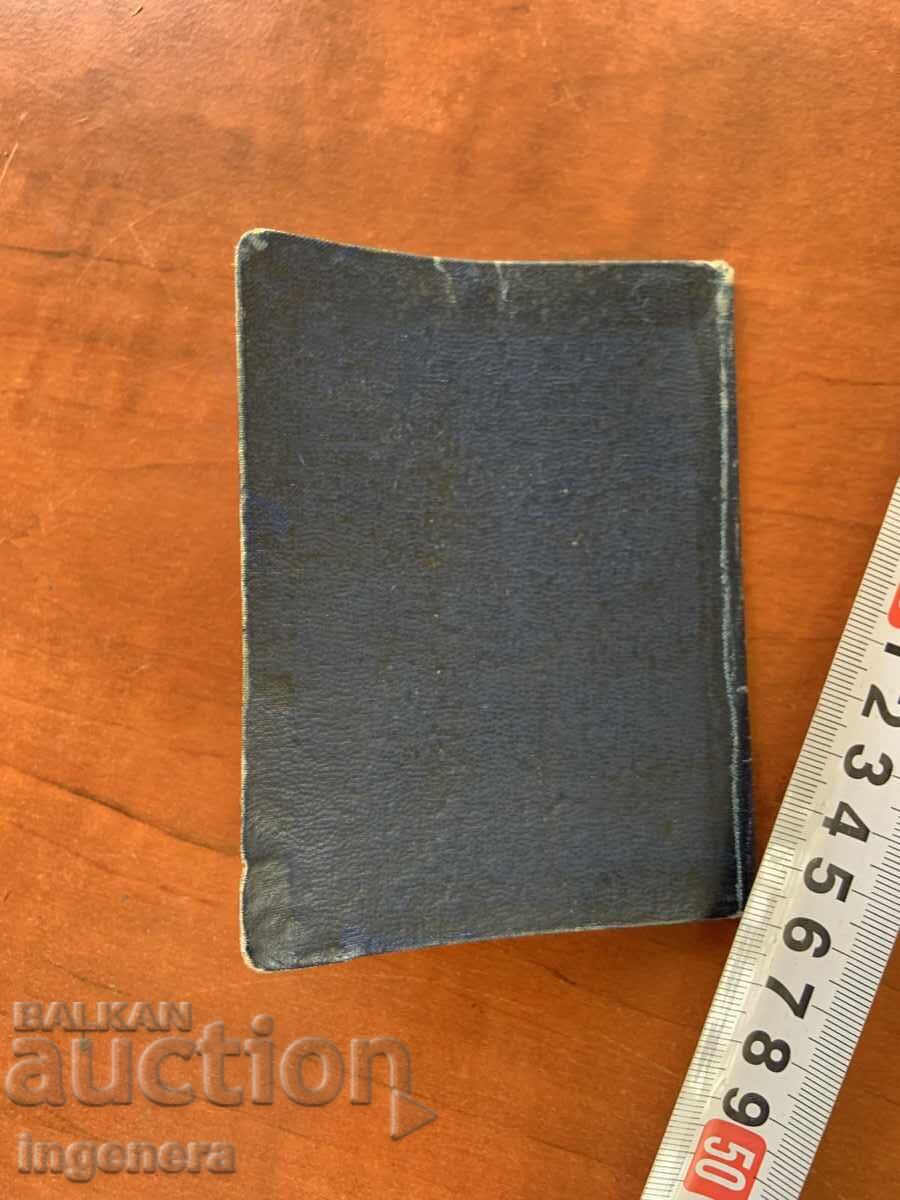 Παράδοση Βιβλίο στρατιωτικής αναφοράς ΠΑΥΛΙΚΕΝΗ ΒΕΛΙΚΟ ΤΕΡΝΟΒΟ