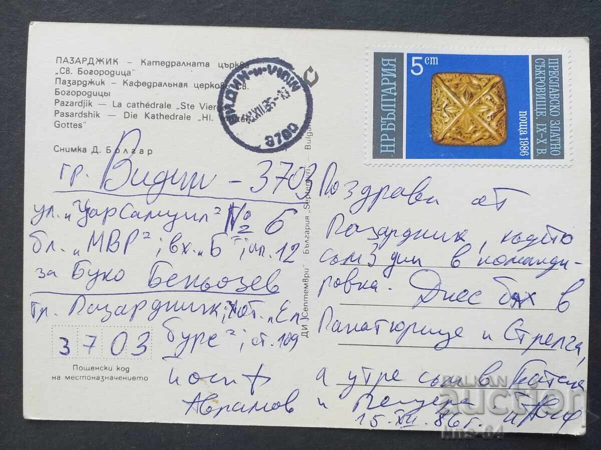 Παζαρτζίκ με τιμή 0.70 BGN | € 0.36 Παζαρτζίκ με τιμή 0.70 BGN | € 0.36