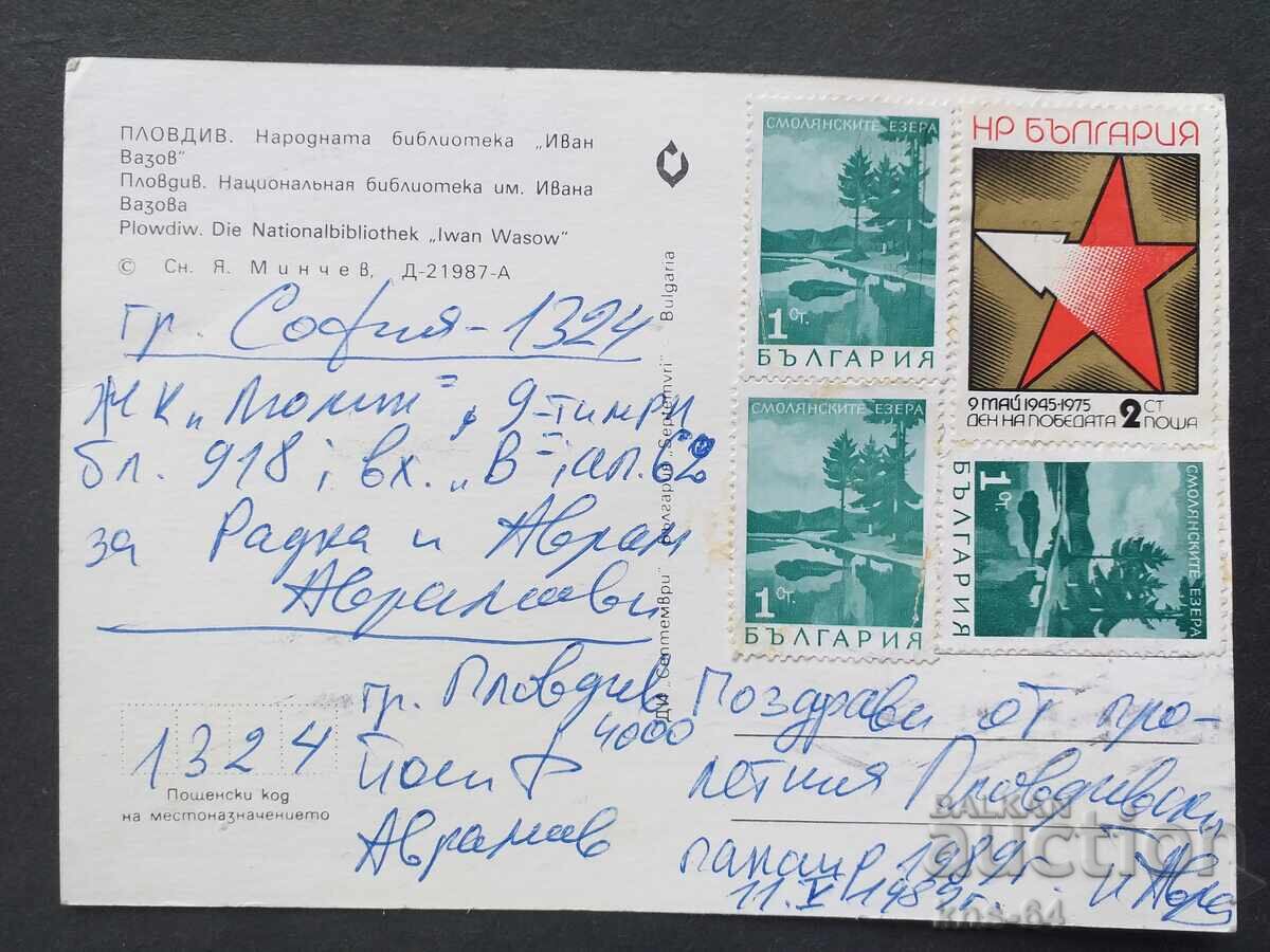 Πλόβντιβ με τιμή 0.70 BGN | € 0.36 Πλόβντιβ με τιμή 0.70 BGN | € 0.36