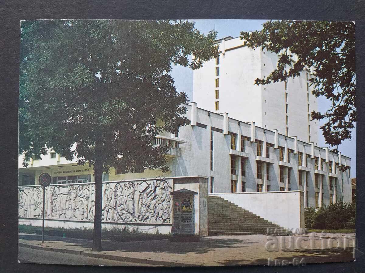 Πλόβντιβ Πλόβντιβ