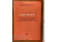 ΔΙΑΛΕΞΗ ΛΕΚΤΟΡΙΟΥ ΓΙΑ ΤΟΝ ΛΕΟΝΑΡΝΤΟ ΝΤΑ ΒΙΝΤΣΙ - 1980 ΕΤΟΣ
