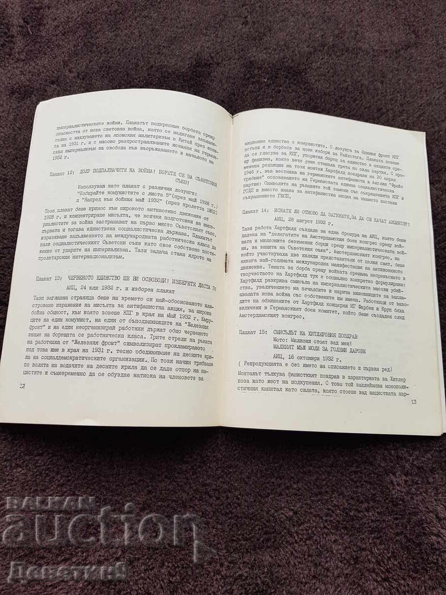 Δημοπρασία Τζον Χαρτφιλντ "Φωτομοντάζ" - Κατάλογος Έκθεσης (Εκδοτικός Οίκος της ΛΔΓ) Δημοπρασία Τζον Χαρτφιλντ "Φωτομοντάζ" - Κατάλογος Έκθεσης (Εκδοτικός Οίκος της ΛΔΓ)