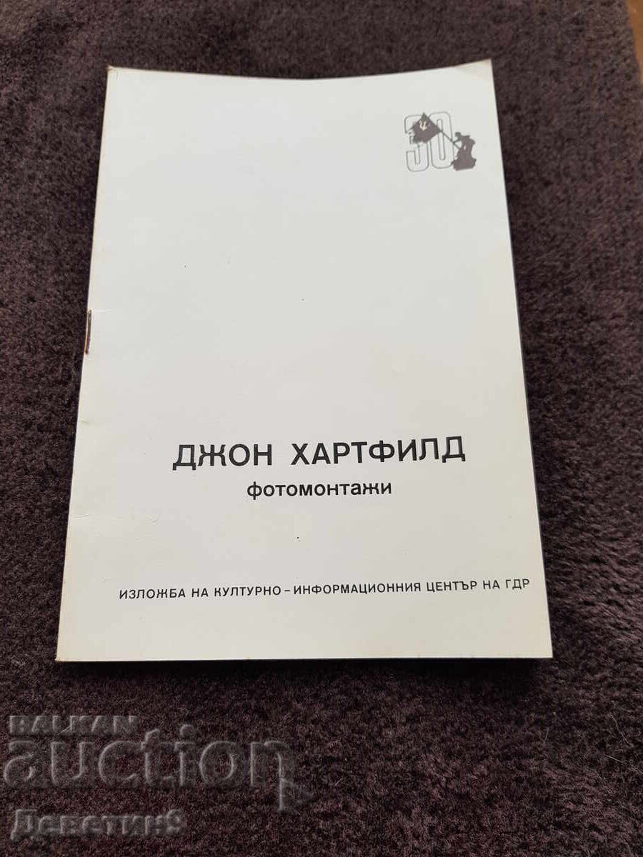 Τζον Χαρτφιλντ "Φωτομοντάζ" - Κατάλογος Έκθεσης (Εκδοτικός Οίκος της ΛΔΓ) Τζον Χαρτφιλντ "Φωτομοντάζ" - Κατάλογος Έκθεσης (Εκδοτικός Οίκος της ΛΔΓ)