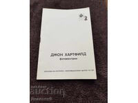 Τζον Χαρτφιλντ "Φωτομοντάζ" - Κατάλογος Έκθεσης (Εκδοτικός Οίκος της ΛΔΓ)