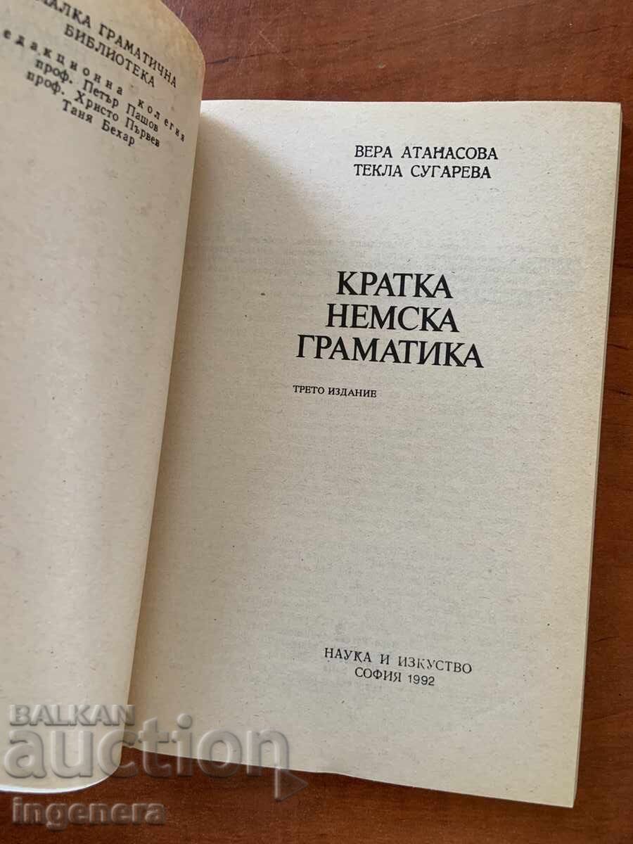 V. Atanasova, T. Sugareva - Short German Grammar - 1992 with price 4.90 BGN | € 2.51 V. Atanasova, T. Sugareva - Short German Grammar - 1992 with price 4.90 BGN | € 2.51