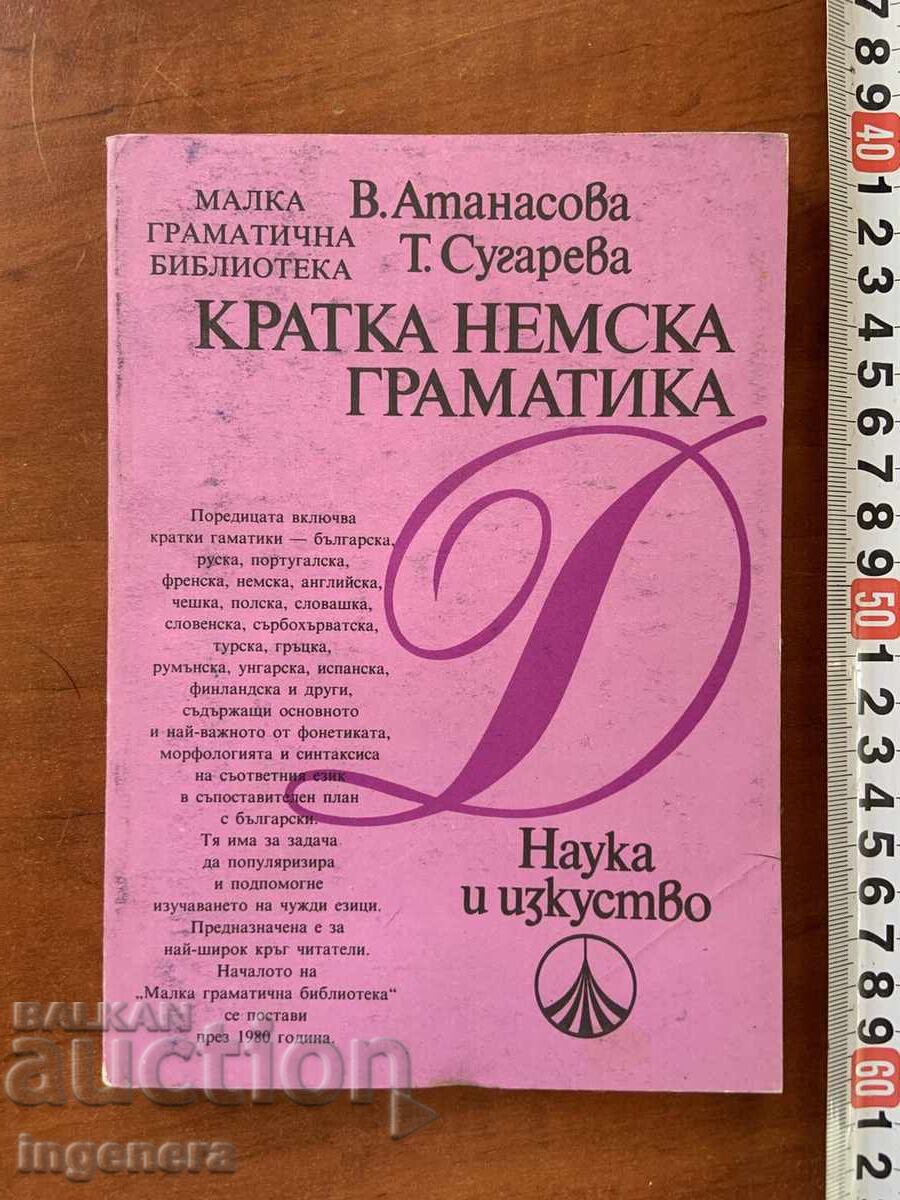 V. Atanasova, T. Sugareva - Short German Grammar - 1992 V. Atanasova, T. Sugareva - Short German Grammar - 1992