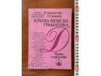 V. Atanasova, T. Sugareva - Short German Grammar - 1992