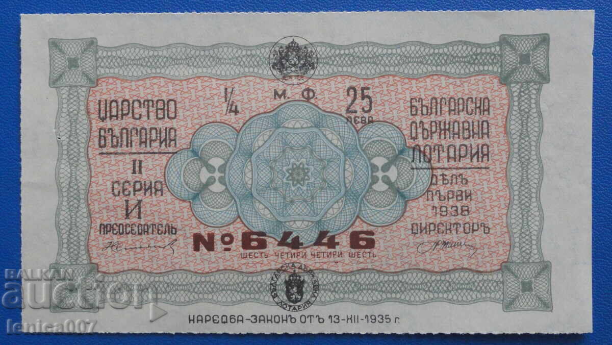 Аукцион България 1938г. - Лотариен билет