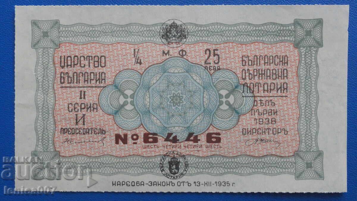 България 1938г. - Лотариен билет - 5