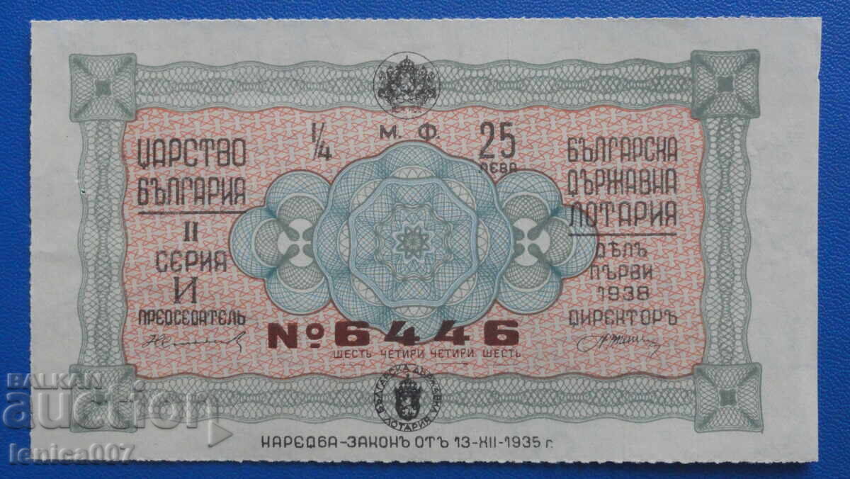 България 1938г. - Лотариен билет