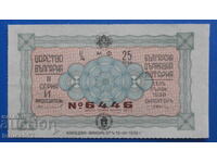 Bulgaria 1938 - Lottery ticket