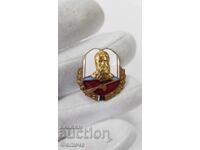 Ryadŭk Ranen σήμα, σήμα με Χρίστο Μπότεφ 1η έκδοση