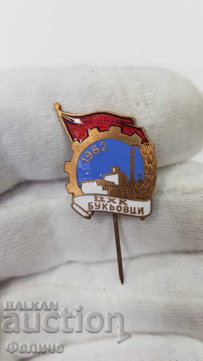 Δημοπρασία Πρώιμο κομμουνιστικό σήμα, κονκάρδα TSKHK-BUK’OVTSI