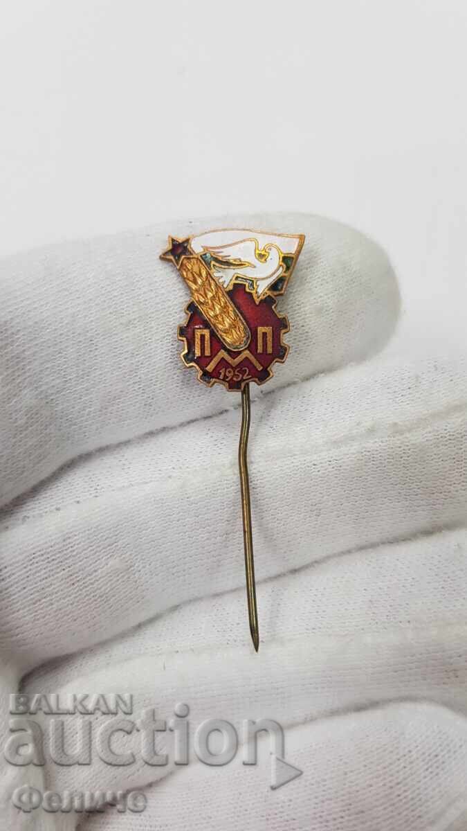 Δημοπρασία Πρώιμο σήμα, κονκάρδα "ΕΚΘΕΣΗ ΠΛΟΒΝΤΙΒ 1952"