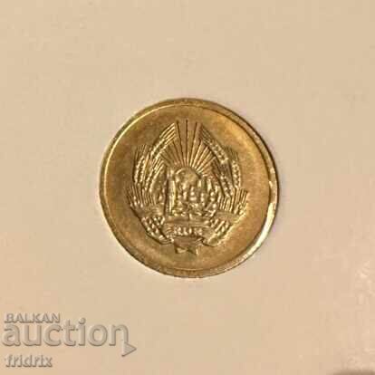 România 1 ban / Romania 1 ban 1952 cu preț 7.50 BGN | € 3.83
