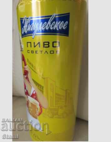 Δημοπρασία Κεν από μπύρα Zhigulevskoe, Ρωσία