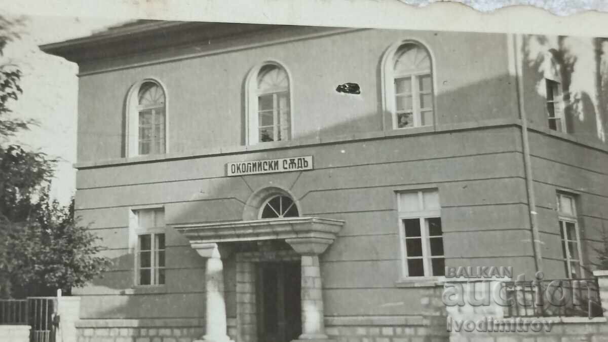 Снимка Околийски съдъ с цена 6.45 лв. | € 3.30