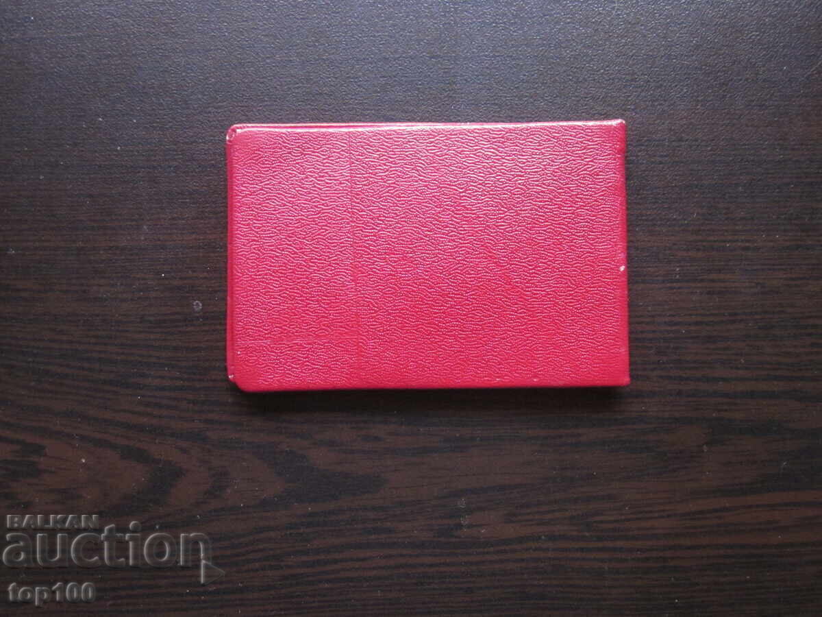 Аукцион КАРТА ЗА ПОЧЕТНИЯ ЗНАК НА ГРАД КЮСТЕНДИЛ  БЗЦ  !!!