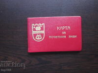 КАРТА ЗА ПОЧЕТНИЯ ЗНАК НА ГРАД КЮСТЕНДИЛ  БЗЦ  !!!