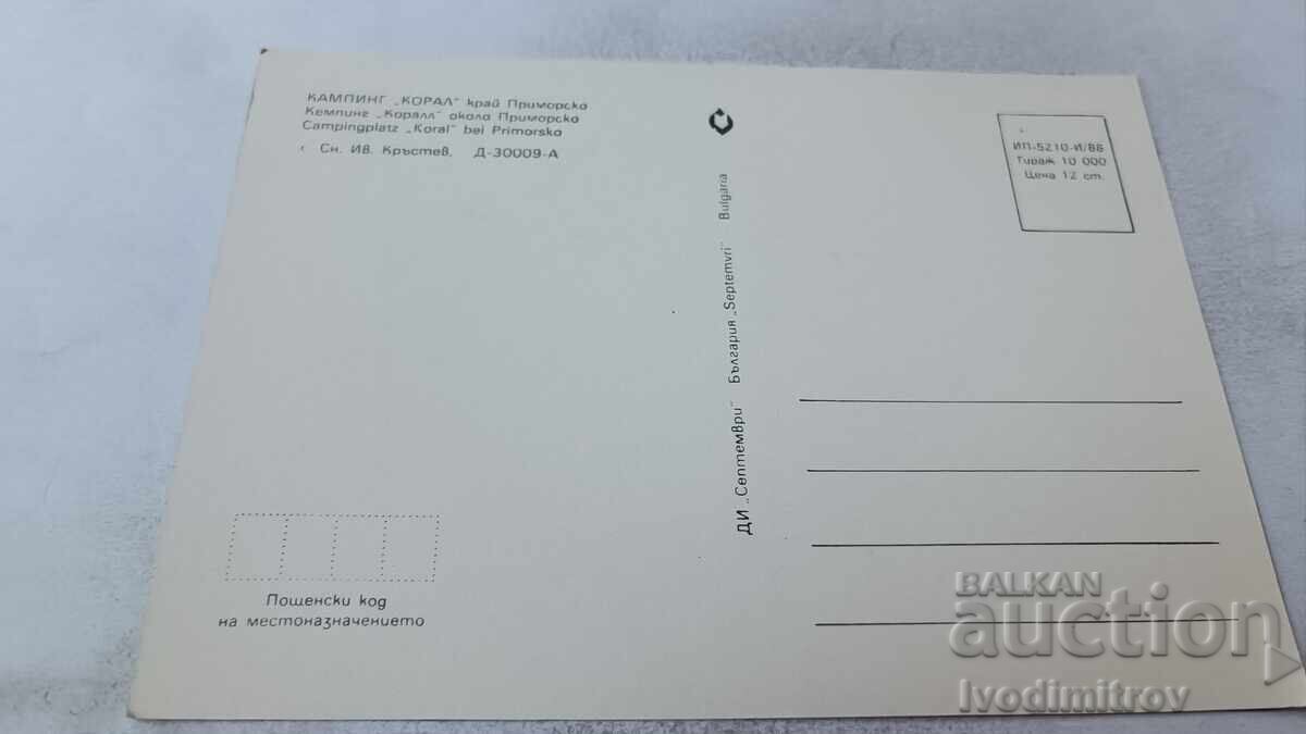 Cartolină Camping Coral lângă Primorsko 1988 cu preț 0.85 BGN | € 0.43 Cartolină Camping Coral lângă Primorsko 1988 cu preț 0.85 BGN | € 0.43