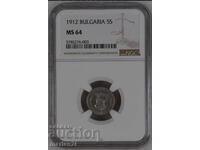 5 cents 1912 MS64