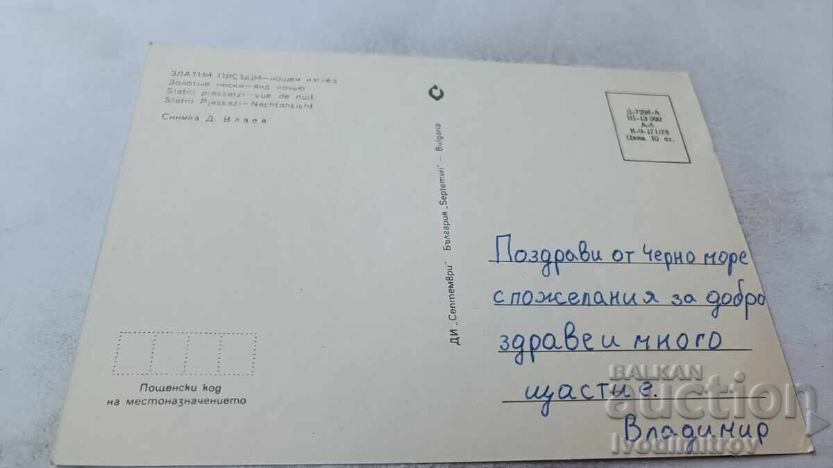 Пощенска картичка Златни пясъци Нощен изглед 1978 с цена 0.75 лв. | € 0.38