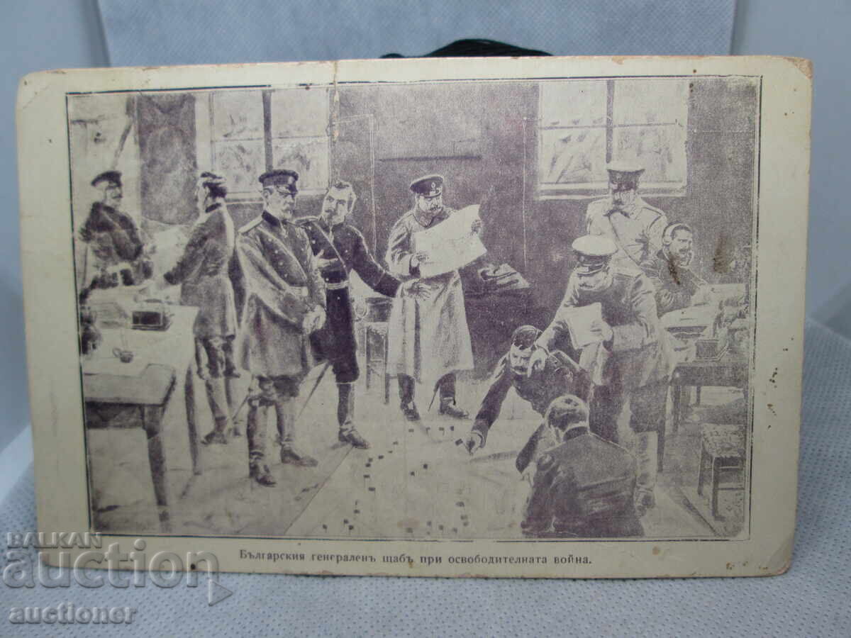 ΠΑΛΑΙΟ ΧΑΡΤΙ ΓΕΝΙΚΟΥ ΕΠΙΤΕΛΕΙΟΥ ΒΟΥΛΓΑΡΙΑΣ ΣΤΟΝ ΑΠΕΛΕΥΘΕΡΩΤΙΚΟ ΠΟΛΕΜΟ με τιμή 50.00 BGN | € 25.56 ΠΑΛΑΙΟ ΧΑΡΤΙ ΓΕΝΙΚΟΥ ΕΠΙΤΕΛΕΙΟΥ ΒΟΥΛΓΑΡΙΑΣ ΣΤΟΝ ΑΠΕΛΕΥΘΕΡΩΤΙΚΟ ΠΟΛΕΜΟ με τιμή 50.00 BGN | € 25.56