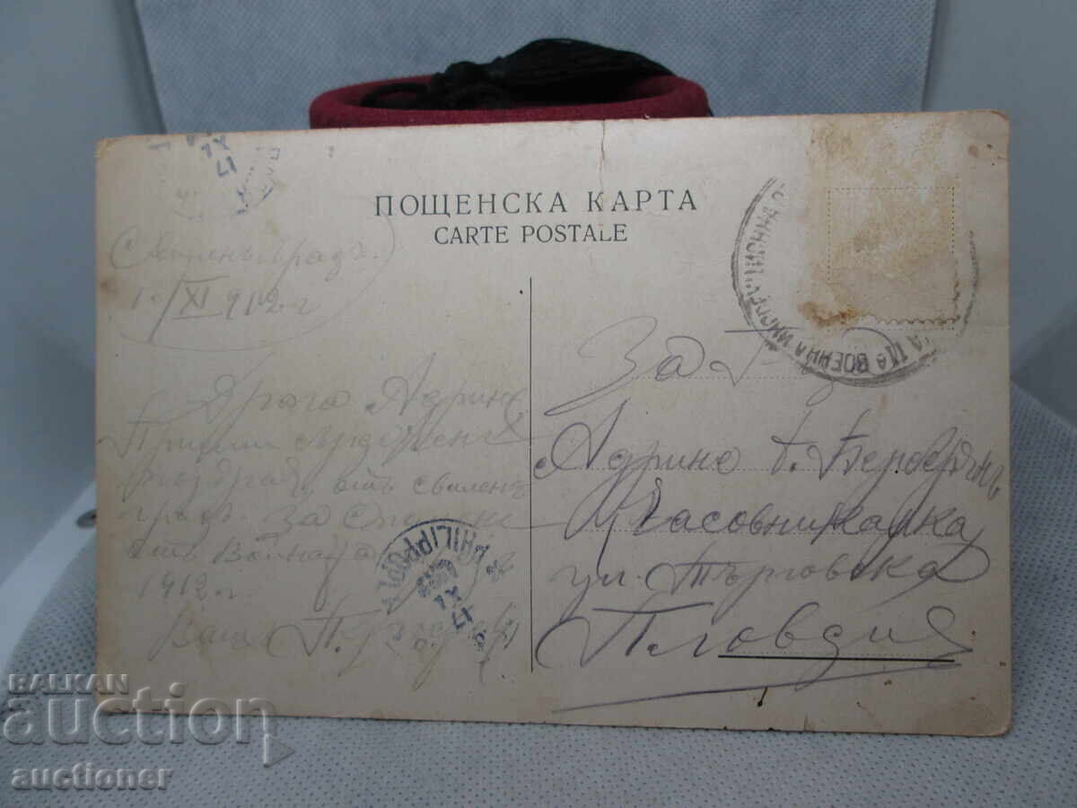 Δημοπρασία ΠΑΛΑΙΟ ΧΑΡΤΙ ΓΕΝΙΚΟΥ ΕΠΙΤΕΛΕΙΟΥ ΒΟΥΛΓΑΡΙΑΣ ΣΤΟΝ ΑΠΕΛΕΥΘΕΡΩΤΙΚΟ ΠΟΛΕΜΟ Δημοπρασία ΠΑΛΑΙΟ ΧΑΡΤΙ ΓΕΝΙΚΟΥ ΕΠΙΤΕΛΕΙΟΥ ΒΟΥΛΓΑΡΙΑΣ ΣΤΟΝ ΑΠΕΛΕΥΘΕΡΩΤΙΚΟ ΠΟΛΕΜΟ