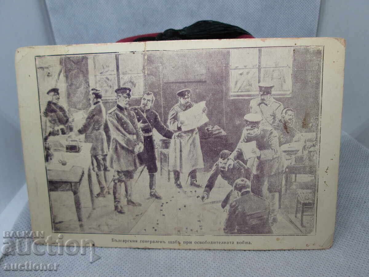 ΠΑΛΑΙΟ ΧΑΡΤΙ ΓΕΝΙΚΟΥ ΕΠΙΤΕΛΕΙΟΥ ΒΟΥΛΓΑΡΙΑΣ ΣΤΟΝ ΑΠΕΛΕΥΘΕΡΩΤΙΚΟ ΠΟΛΕΜΟ ΠΑΛΑΙΟ ΧΑΡΤΙ ΓΕΝΙΚΟΥ ΕΠΙΤΕΛΕΙΟΥ ΒΟΥΛΓΑΡΙΑΣ ΣΤΟΝ ΑΠΕΛΕΥΘΕΡΩΤΙΚΟ ΠΟΛΕΜΟ