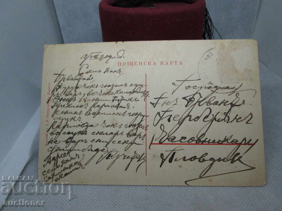 Аукцион СТАРА КАРТИЧКА БЕРИТБА НА ГЮЛА -КАРЛОВО Аукцион СТАРА КАРТИЧКА БЕРИТБА НА ГЮЛА -КАРЛОВО