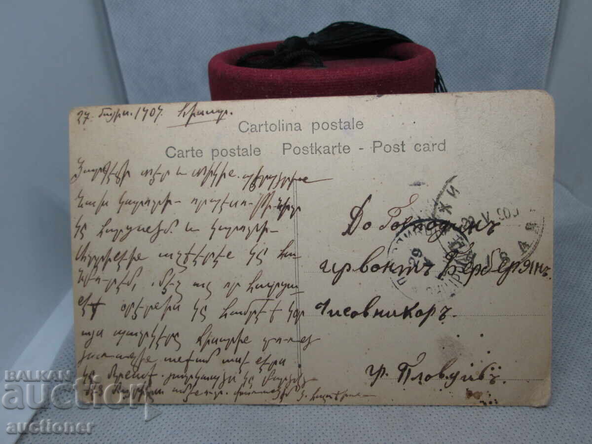 Δημοπρασία ΠΑΛΙΑ ΚΑΡΤΑ ΕΥΧΩΝ ΑΠΟ ΧΙΣΑΡ