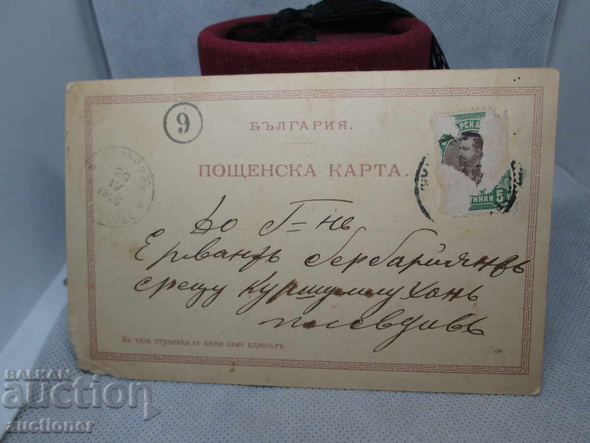 Δημοπρασία ΠΑΛΙΑ ΚΑΡΤ ΠΟΣΤΑΛ ΑΠΟ ΣΤΑΡΑ ΖΑΓΟΡΑ - οδός ΚΝΙΑΖ ΦΕΡΔΙΝΑΝΤ