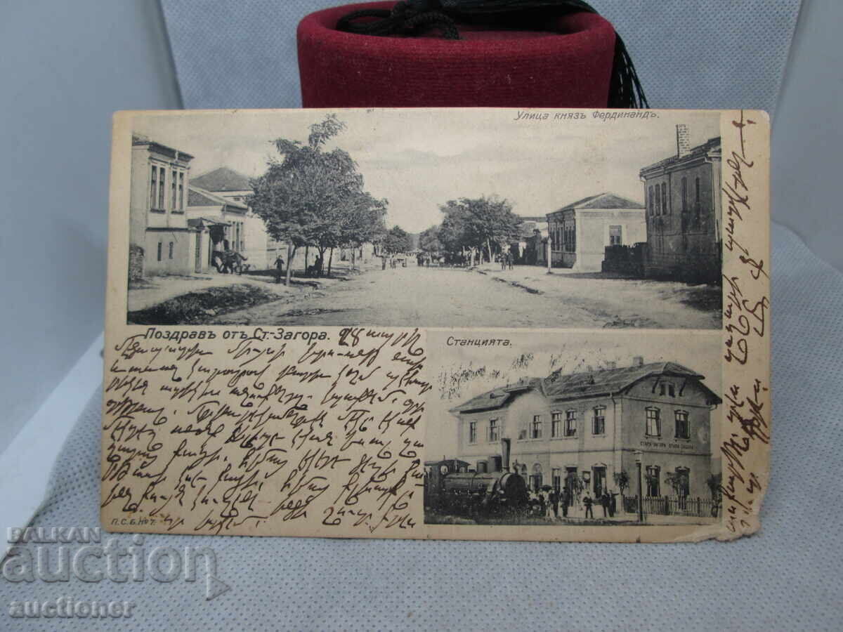 ΠΑΛΙΑ ΚΑΡΤ ΠΟΣΤΑΛ ΑΠΟ ΣΤΑΡΑ ΖΑΓΟΡΑ - οδός ΚΝΙΑΖ ΦΕΡΔΙΝΑΝΤ