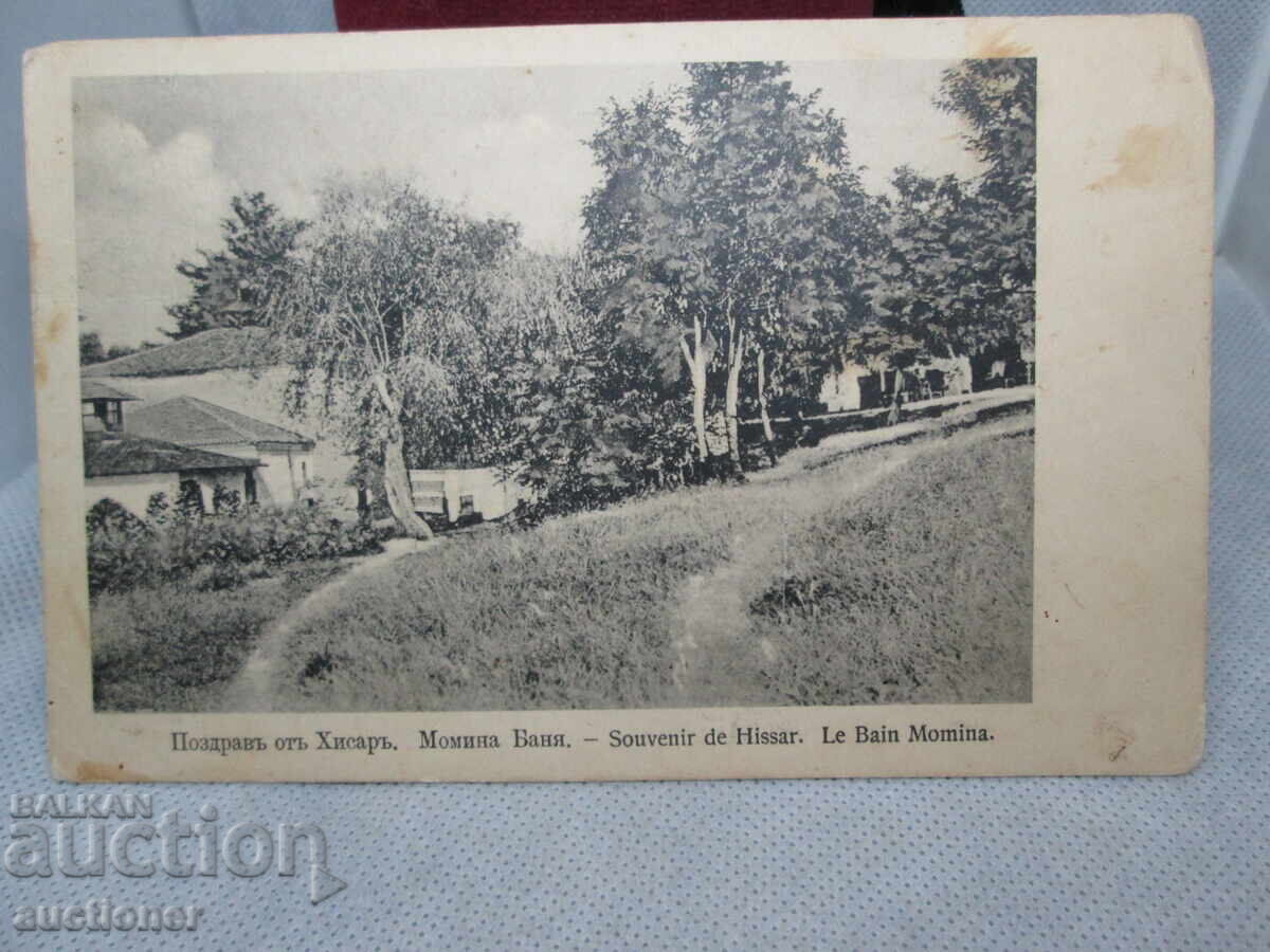 OLD POSTCARD GREETINGS FROM HISAR MOMINA BANYA with price 15.00 BGN | € 7.67