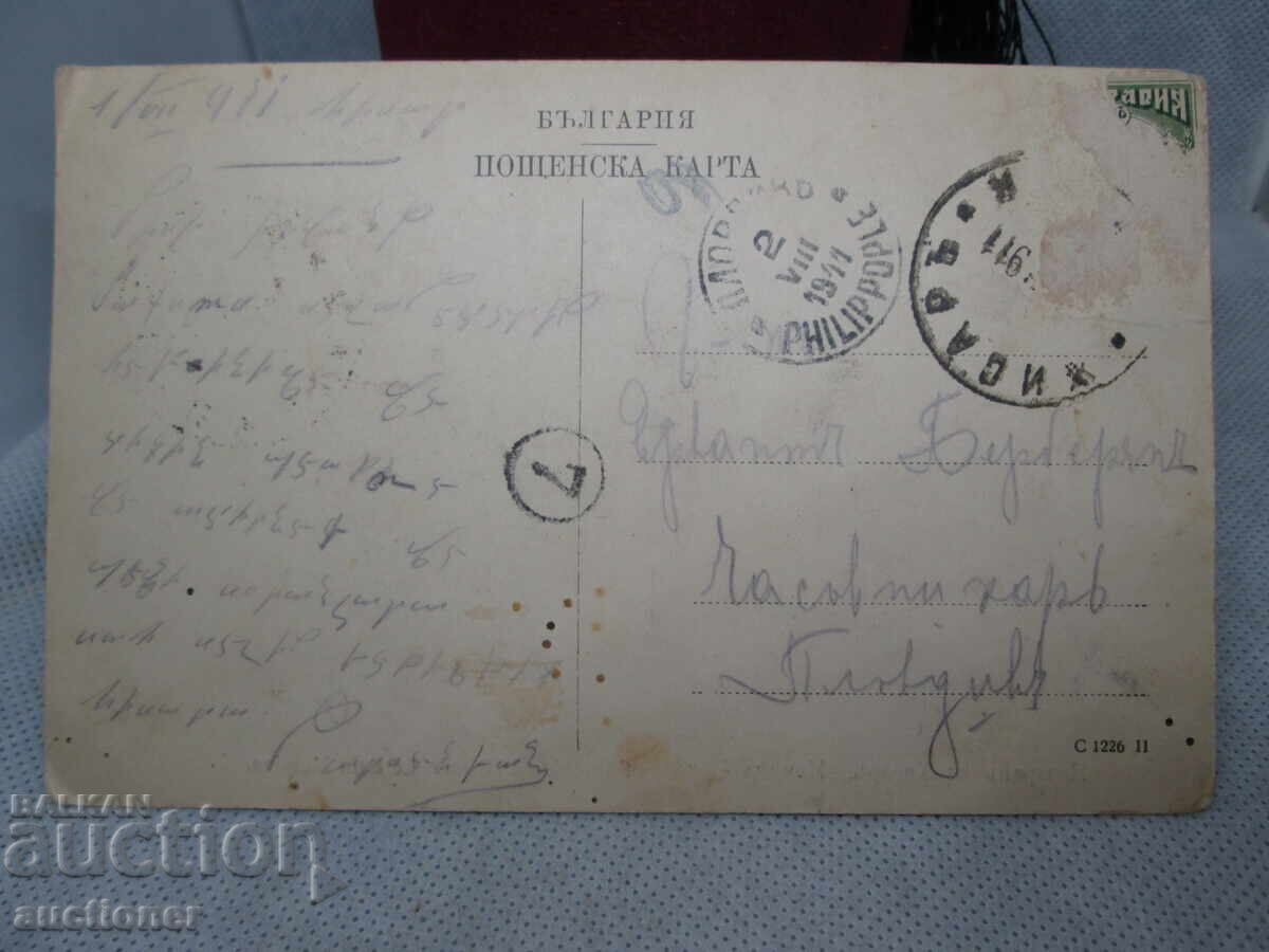 Auction  OLD POSTCARD GREETINGS FROM HISAR MOMINA BANYA