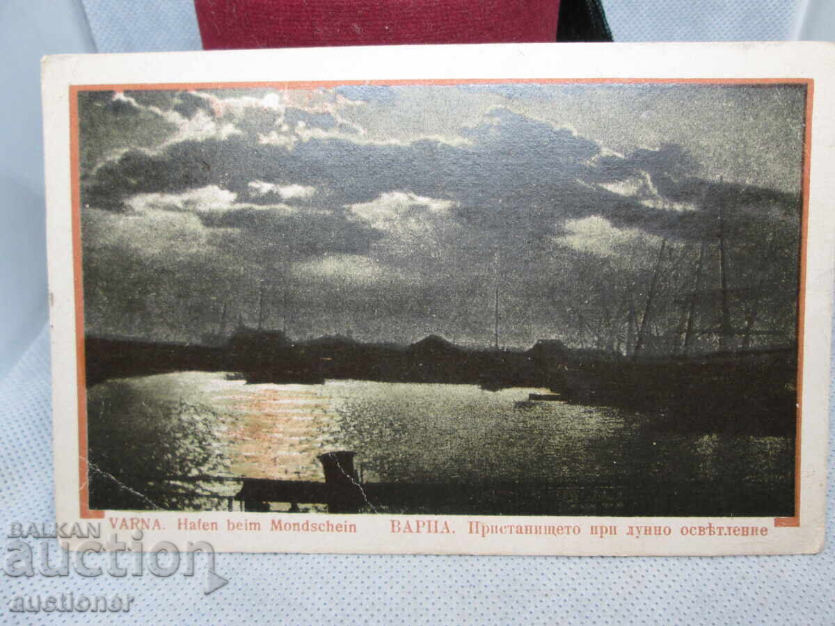 СТАРА КАРТИЧКА ВАРНА ПРИСТАНИЩЕТО ПРИ ЛУНО ВРЕМЕ с цена 30.00 лв. | € 15.34 СТАРА КАРТИЧКА ВАРНА ПРИСТАНИЩЕТО ПРИ ЛУНО ВРЕМЕ с цена 30.00 лв. | € 15.34