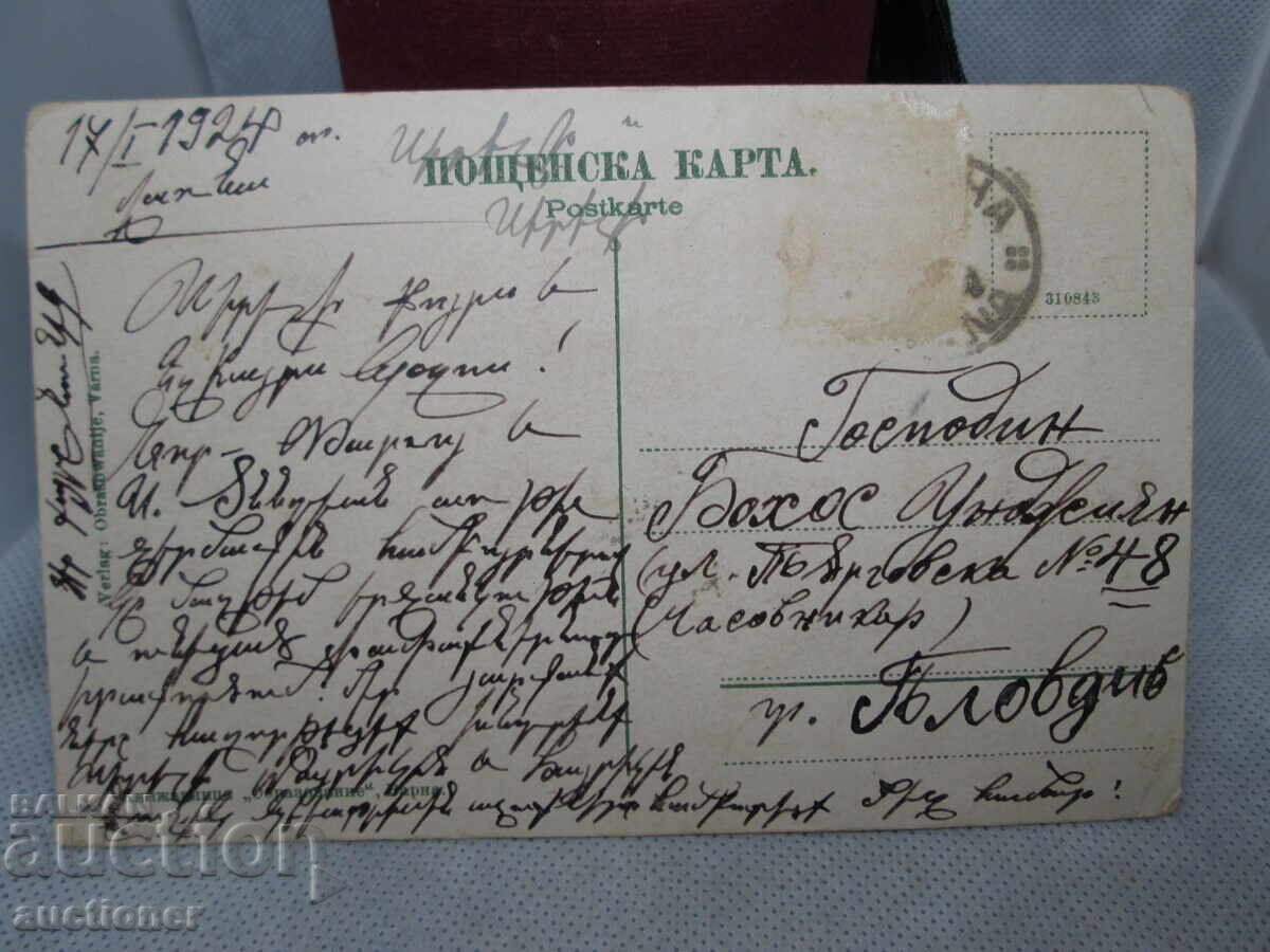 Аукцион СТАРА КАРТИЧКА ВАРНА ПРИСТАНИЩЕТО ПРИ ЛУНО ВРЕМЕ Аукцион СТАРА КАРТИЧКА ВАРНА ПРИСТАНИЩЕТО ПРИ ЛУНО ВРЕМЕ