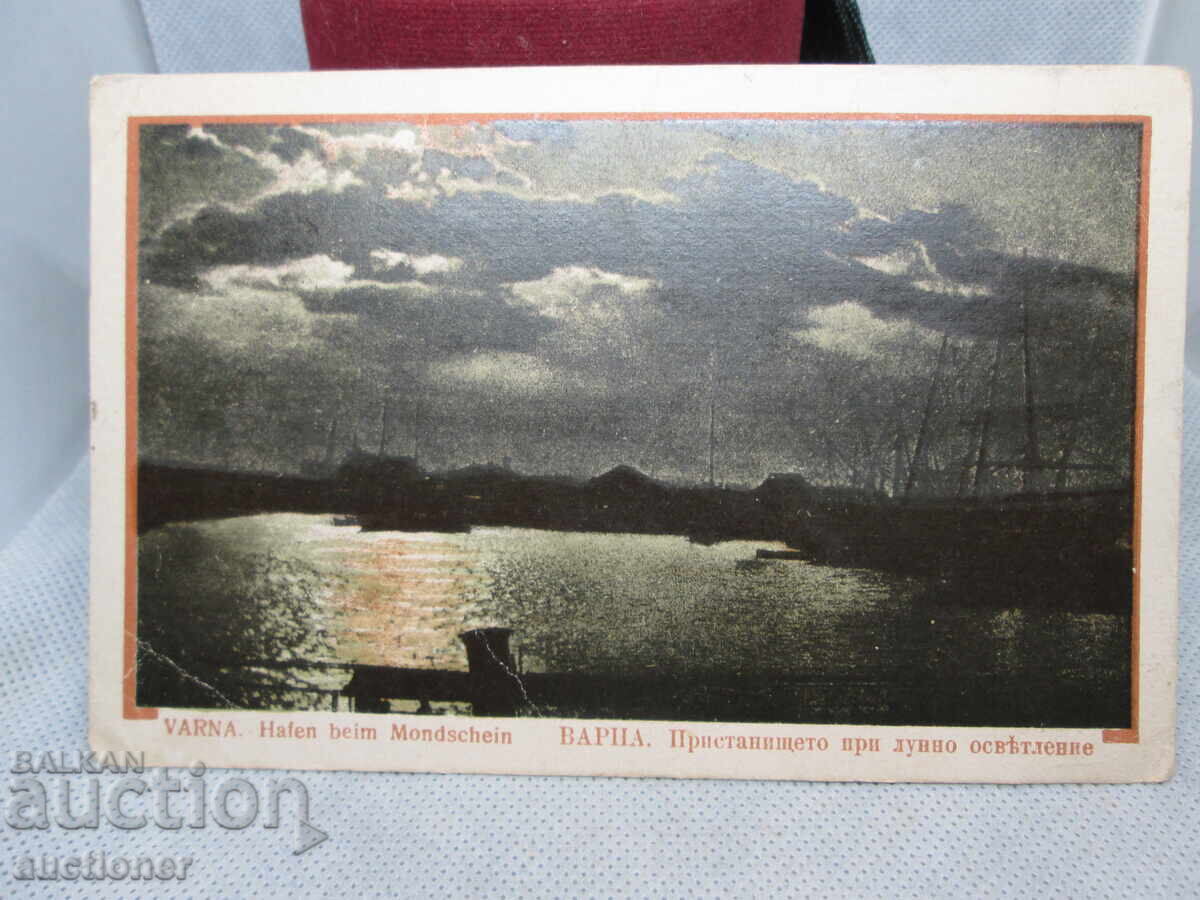 СТАРА КАРТИЧКА ВАРНА ПРИСТАНИЩЕТО ПРИ ЛУНО ВРЕМЕ СТАРА КАРТИЧКА ВАРНА ПРИСТАНИЩЕТО ПРИ ЛУНО ВРЕМЕ