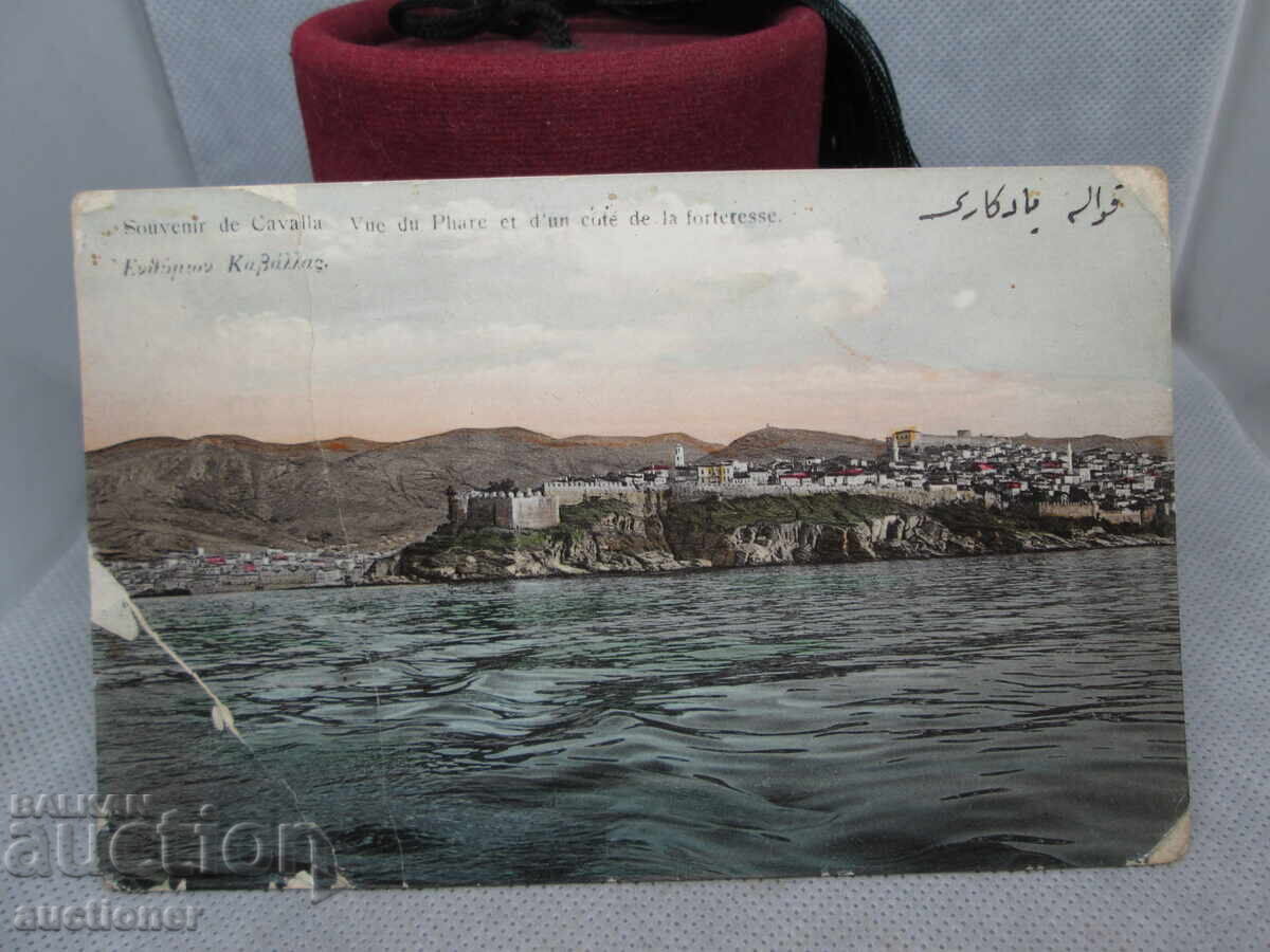 OLD POSTCARD - KAVALA with price 50.00 BGN | € 25.56