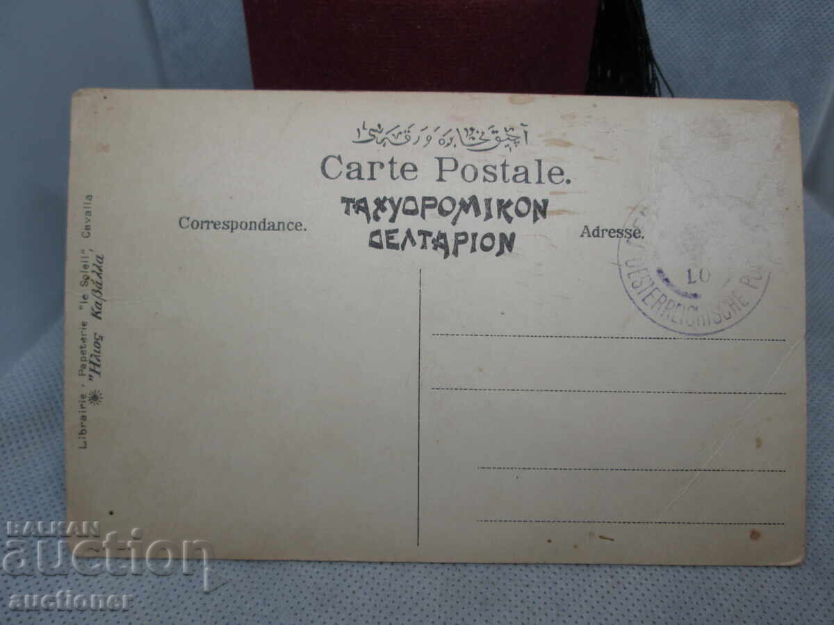 Auction  OLD POSTCARD - KAVALA