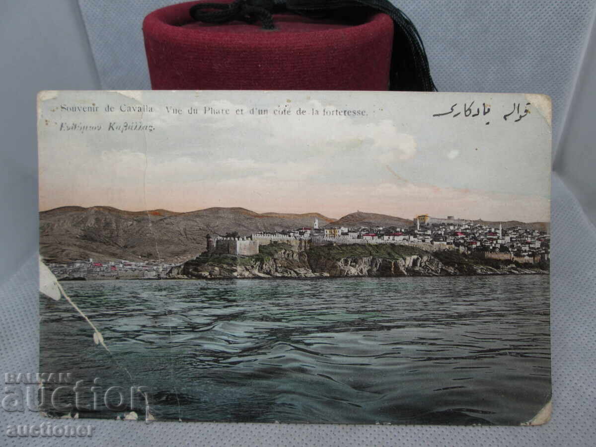 OLD POSTCARD - KAVALA
