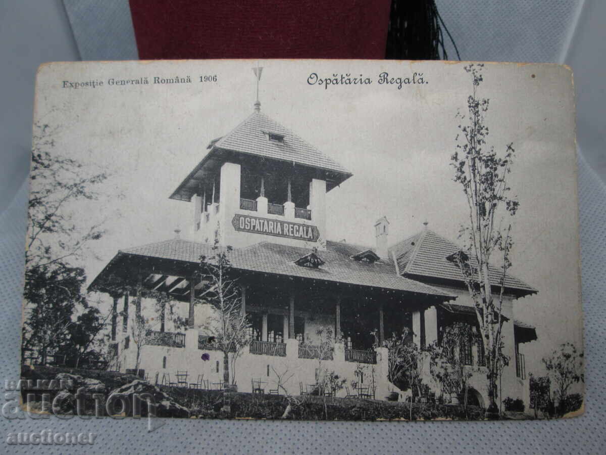 1906g ΚΑΡΤΙΤΣΑ ΑΠΟ ΤΗ ΡΟΥΜΑΝΙΚΗ ΓΕΝΙΚΗ ΕΚΘΕΣΗ με τιμή 30.00 BGN | € 15.34