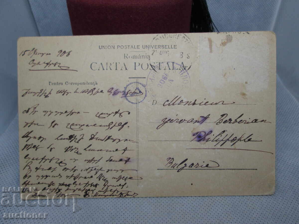 Δημοπρασία 1906g ΚΑΡΤΙΤΣΑ ΑΠΟ ΤΗ ΡΟΥΜΑΝΙΚΗ ΓΕΝΙΚΗ ΕΚΘΕΣΗ